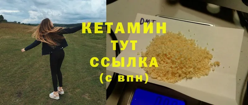 КЕТАМИН ketamine  Воткинск 