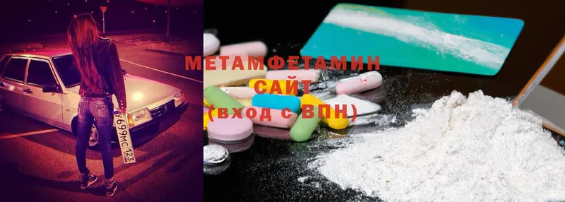 МЕТАМФЕТАМИН Methamphetamine  мориарти клад  Воткинск 